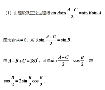 微考答案