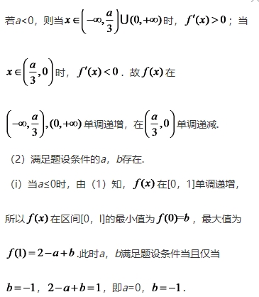 微考答案