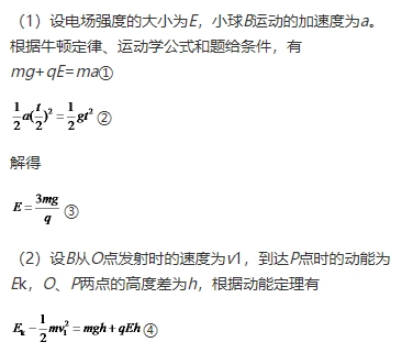 微考答案
