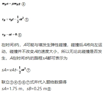 微考答案