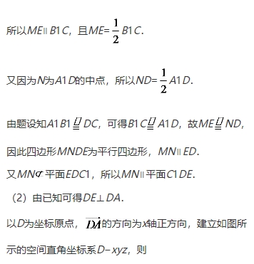 微考答案