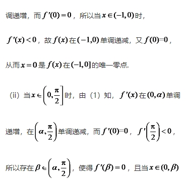 微考答案