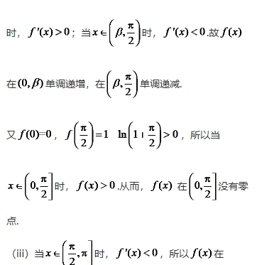 微考答案
