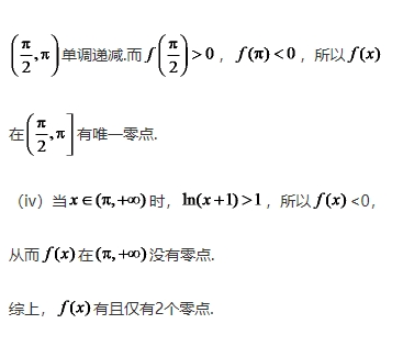 微考答案