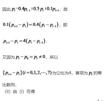 微考答案