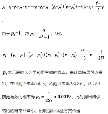 微考答案