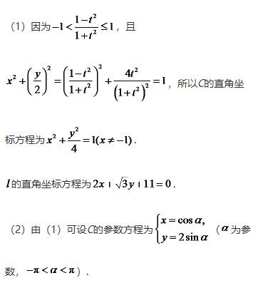微考答案
