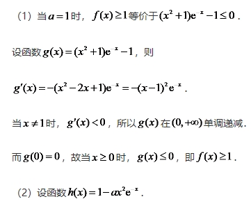 微考答案