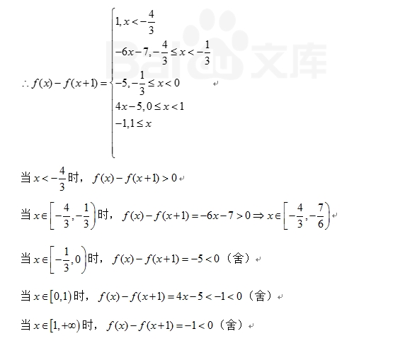 微考答案
