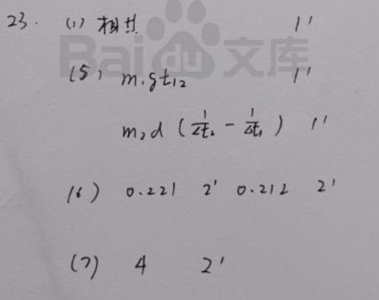 微考答案