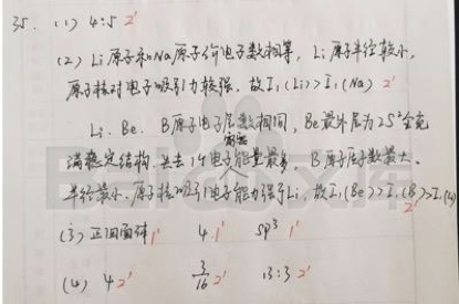 微考答案