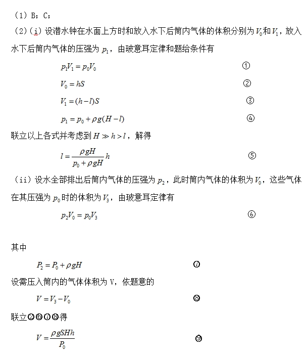 微考答案