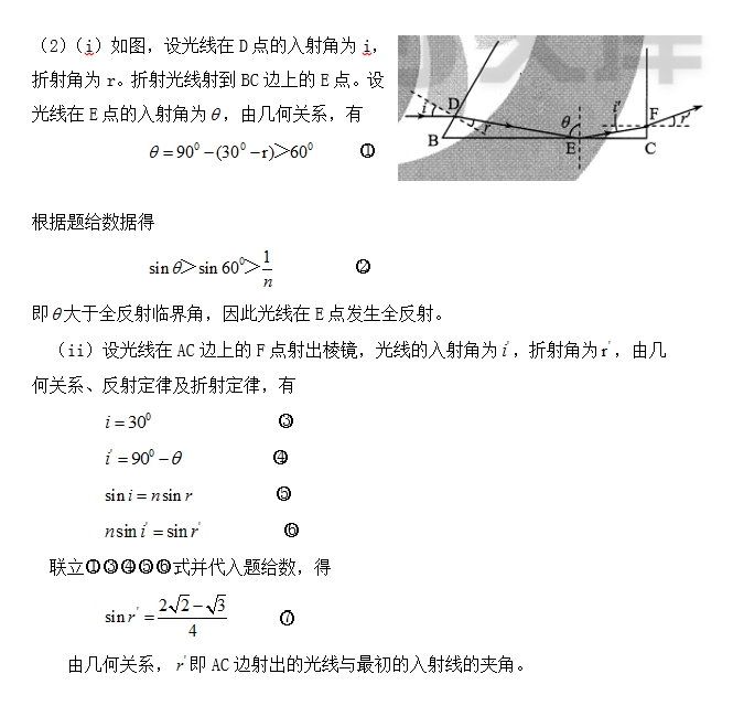微考答案