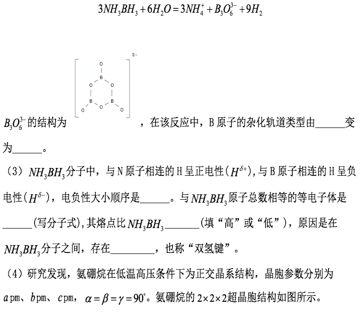 高考题库