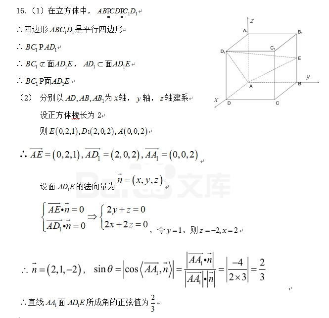 微考答案