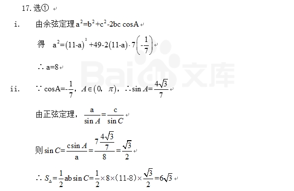 微考答案