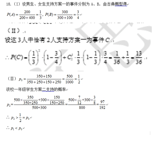 微考答案