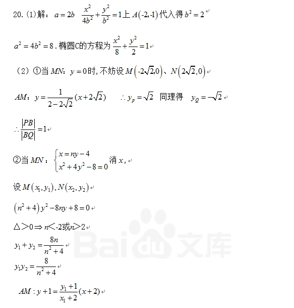 微考答案