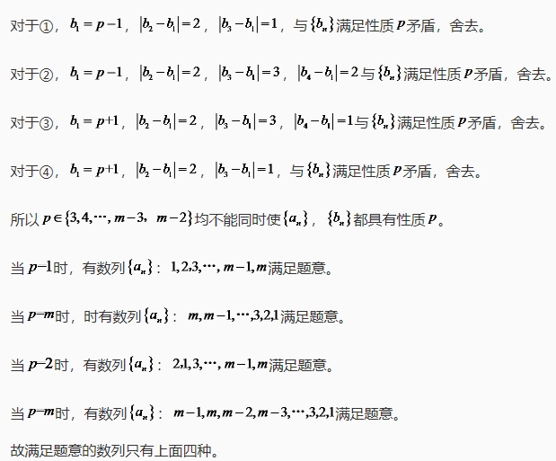 微考答案