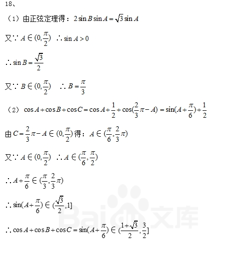 微考答案