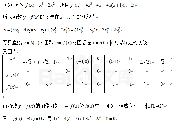 微考答案