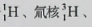 高考题库