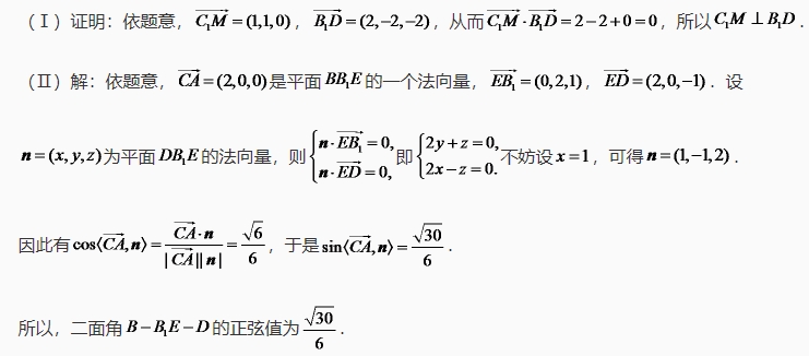 微考答案