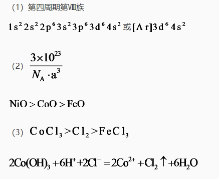 微考答案