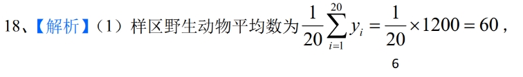 微考答案