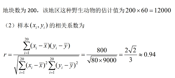 微考答案