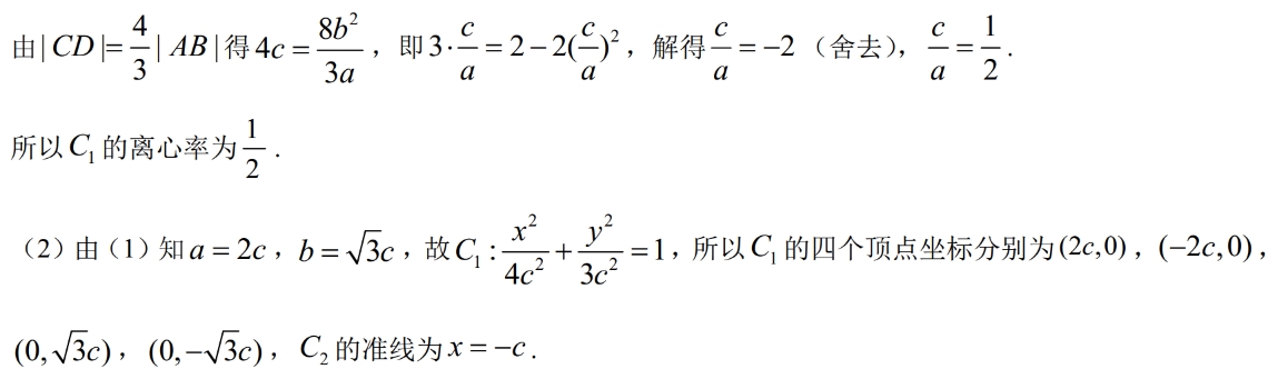 微考答案