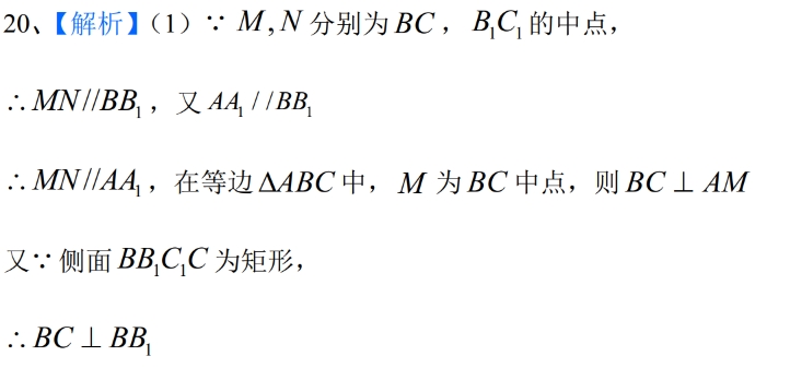 微考答案