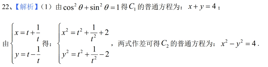 微考答案