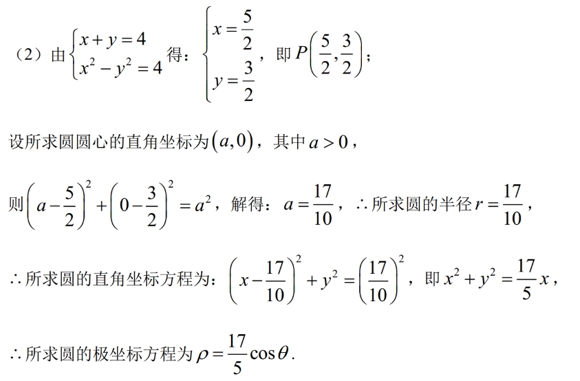 微考答案