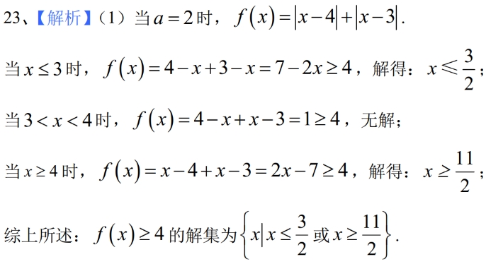 微考答案