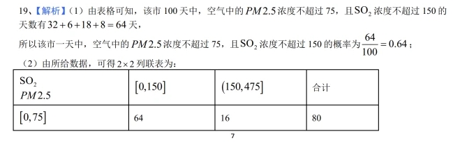 微考答案