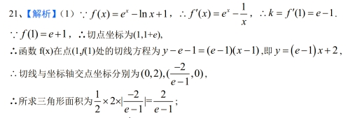 微考答案