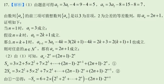 微考答案