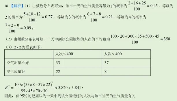 微考答案