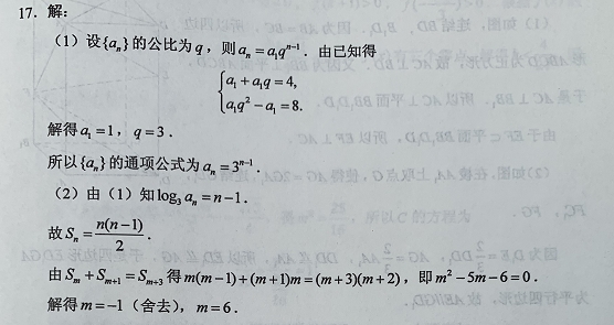 微考答案