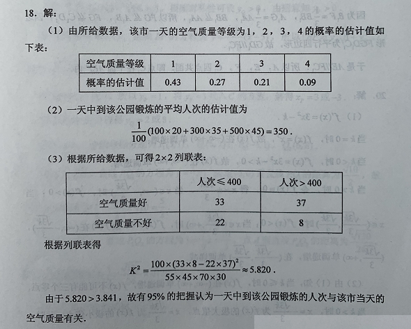 微考答案