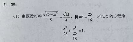 微考答案