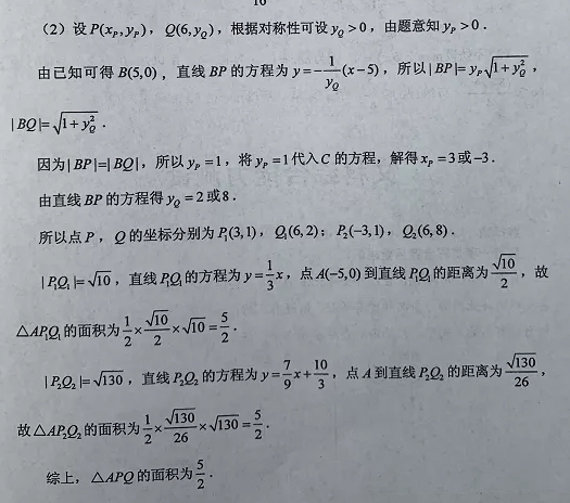 微考答案