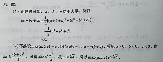 微考答案