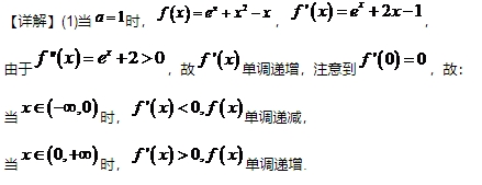 微考答案