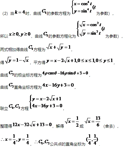 微考答案